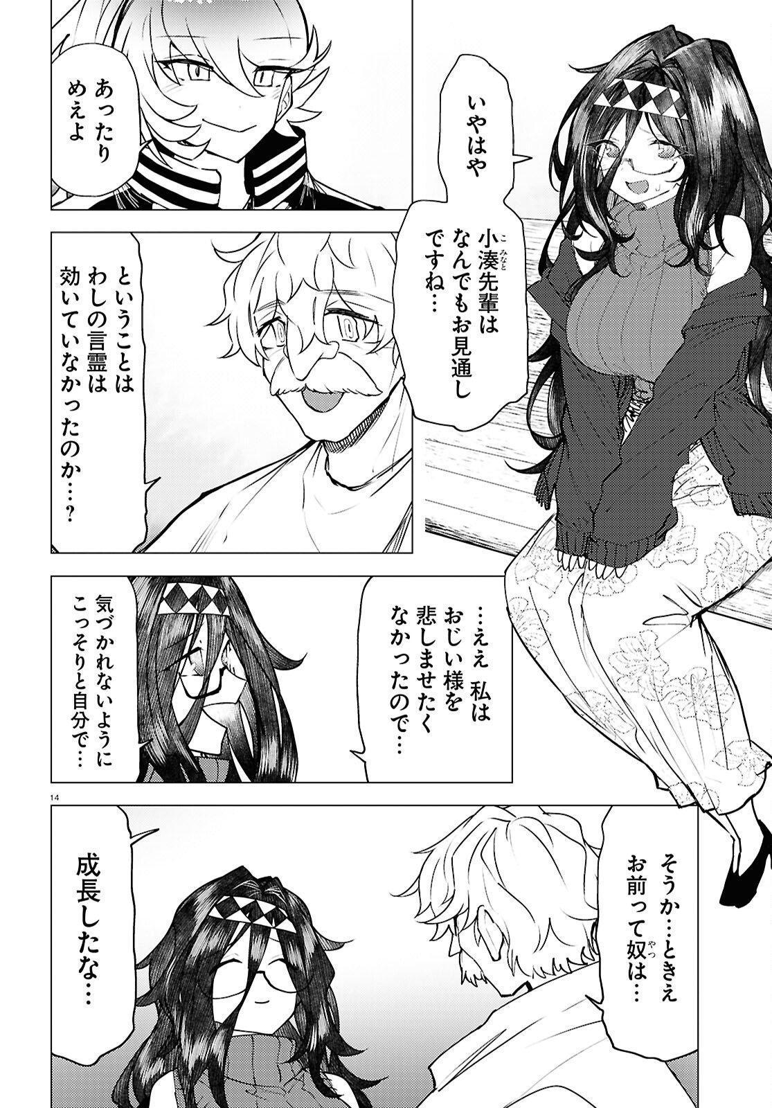 Page 14
