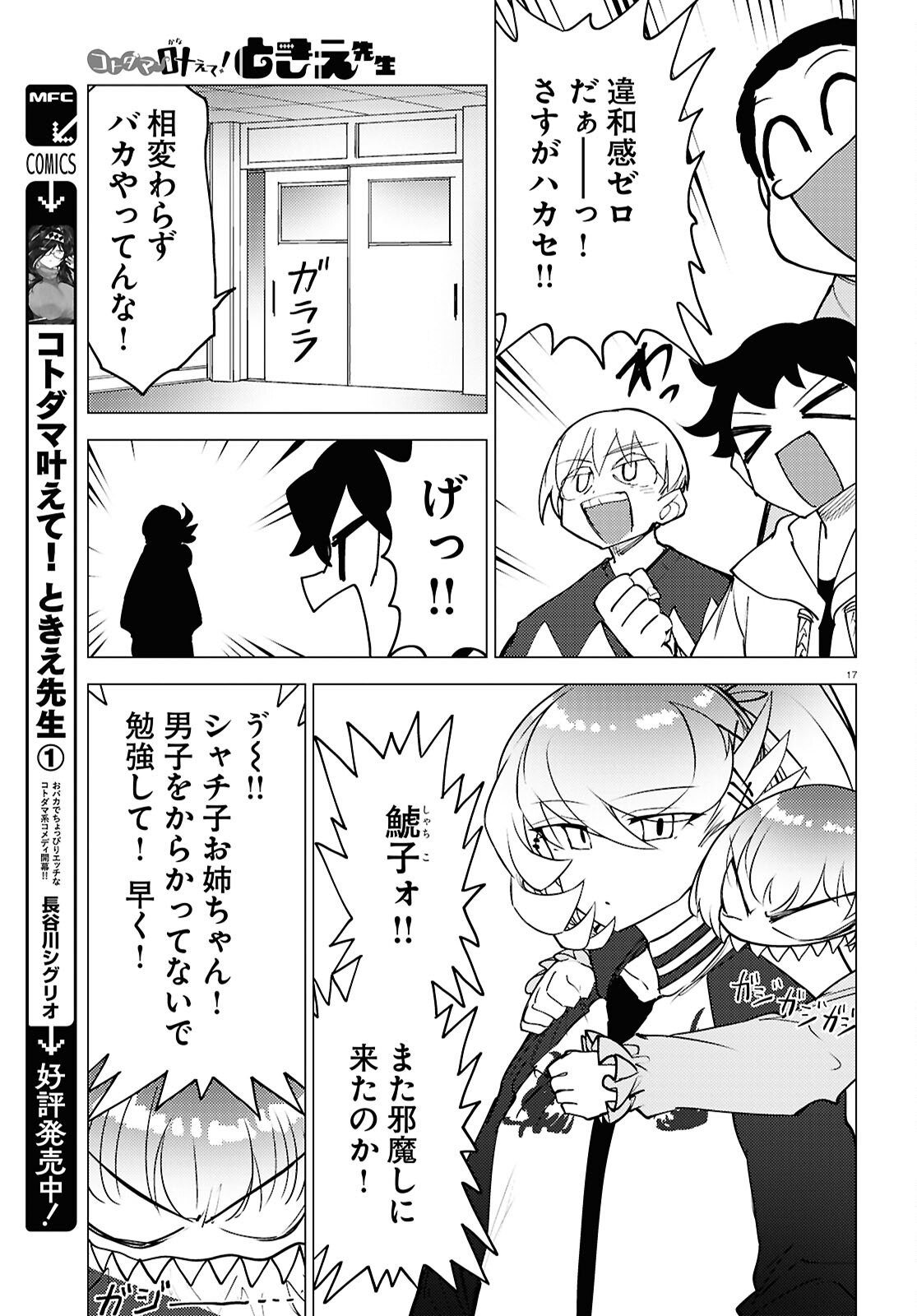 Page 17