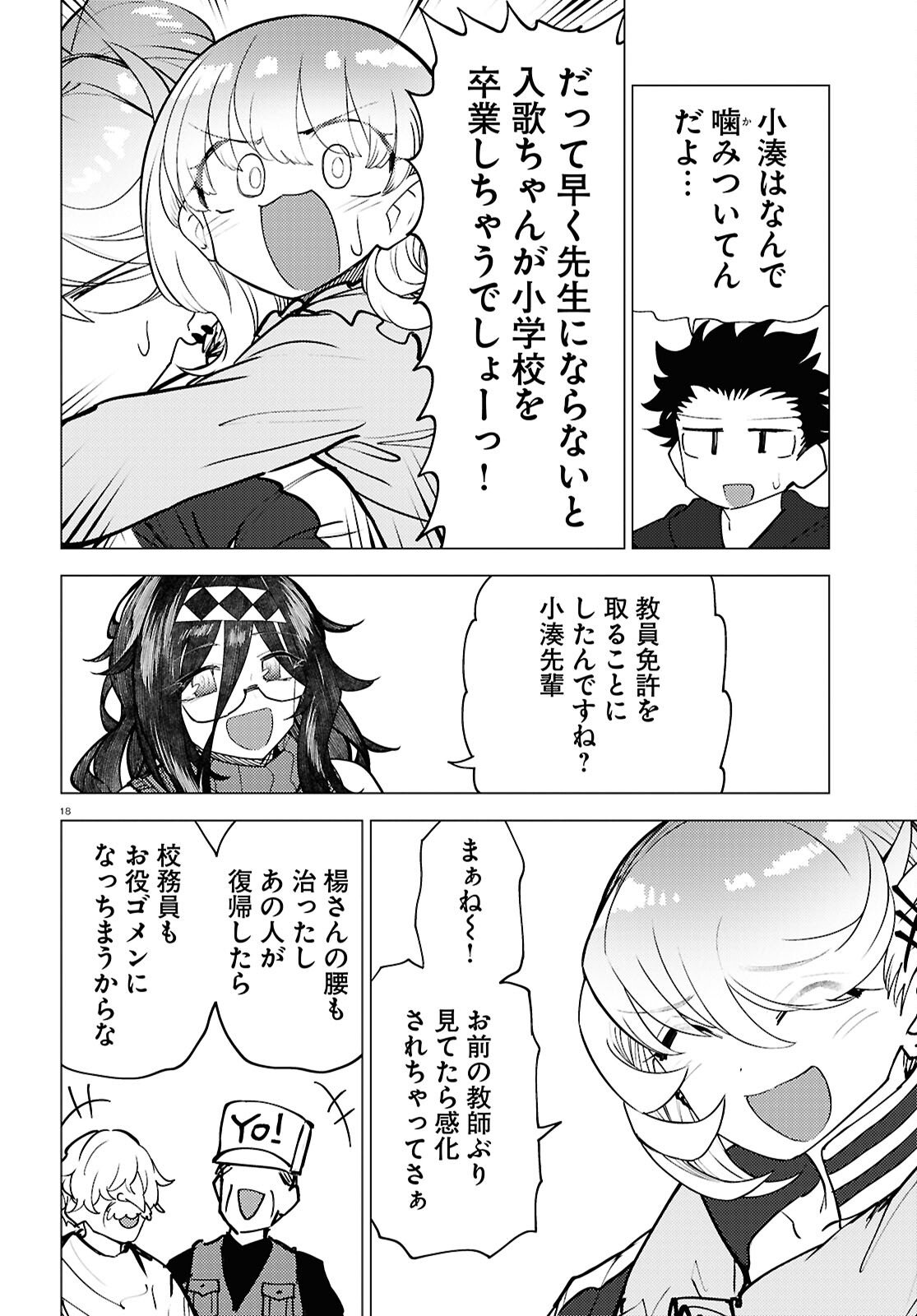 Page 18