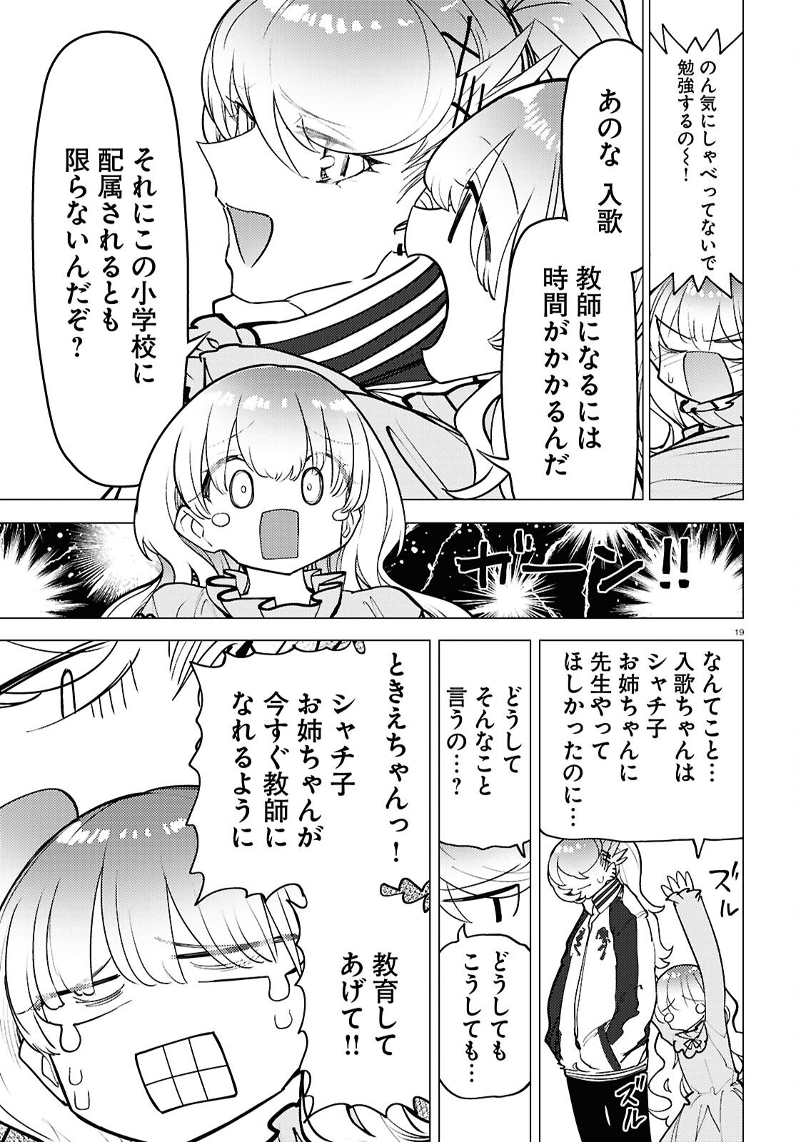 Page 19