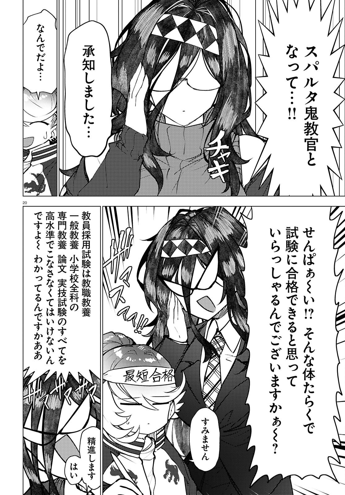 Page 20
