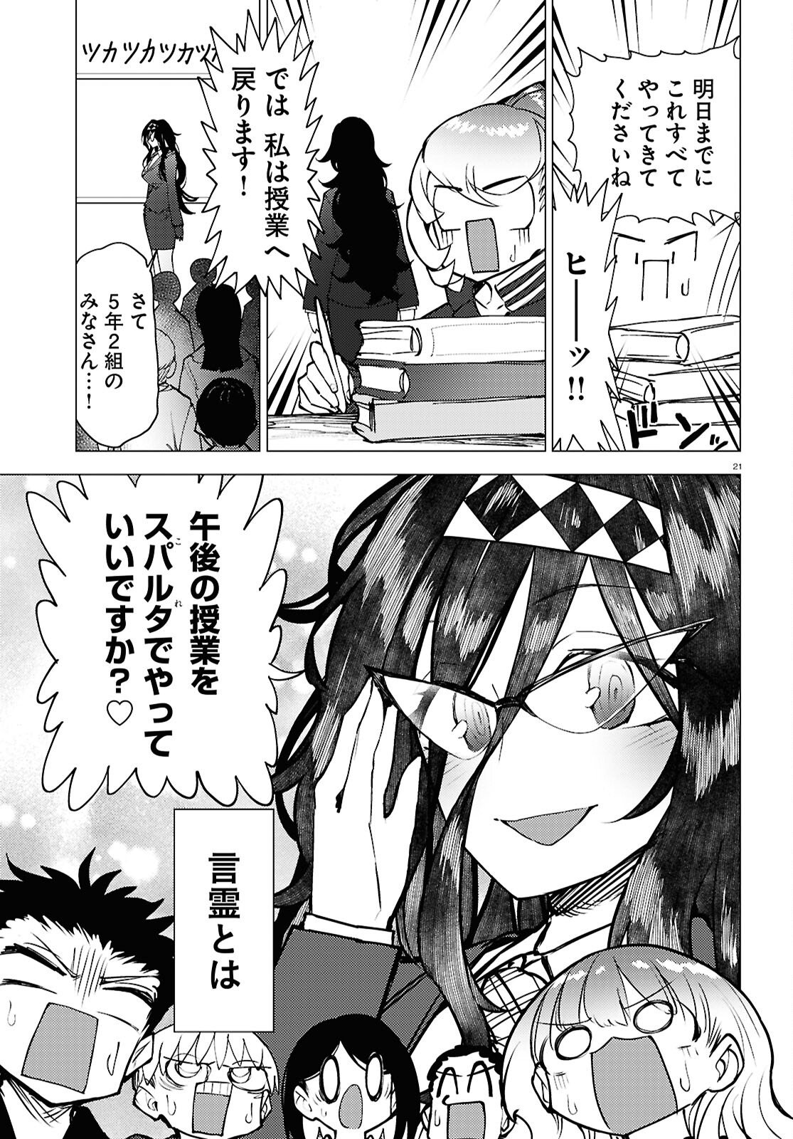 Page 21