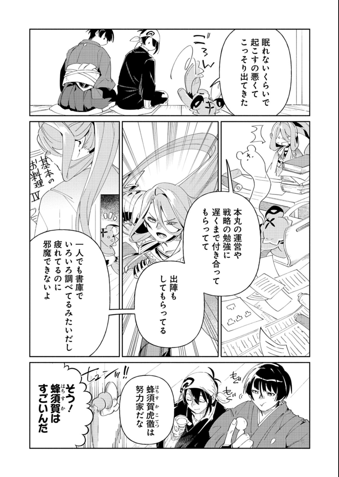 Page 9