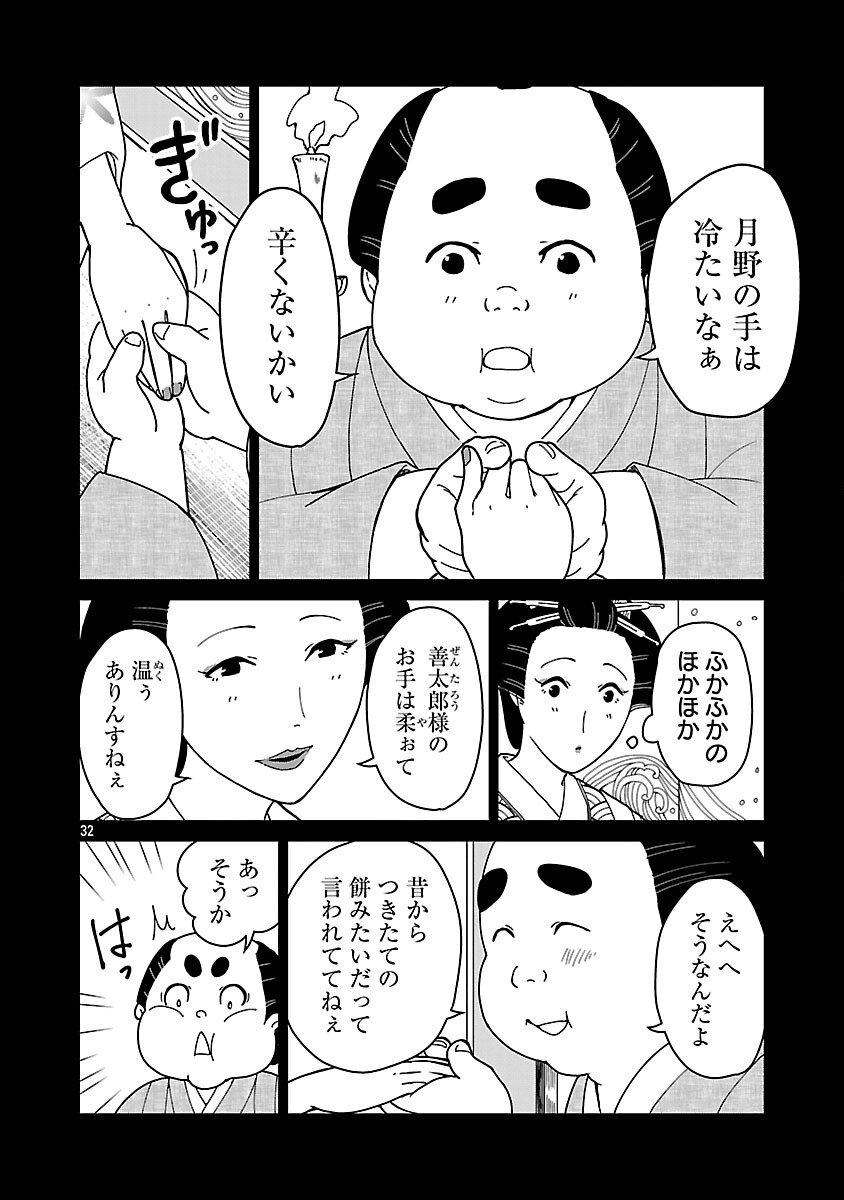 Page 34