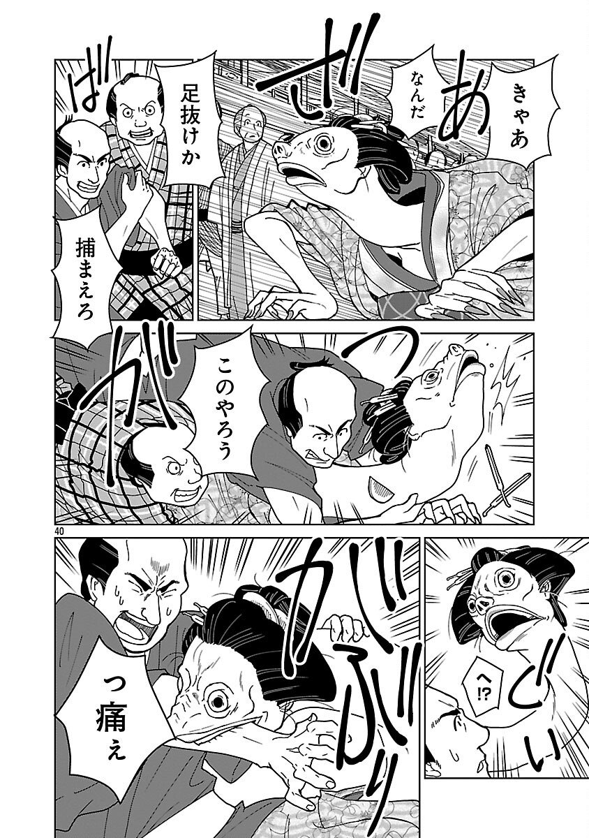 Page 42