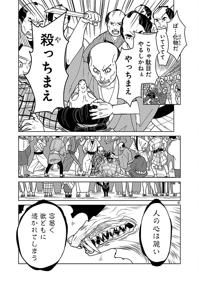Page 43