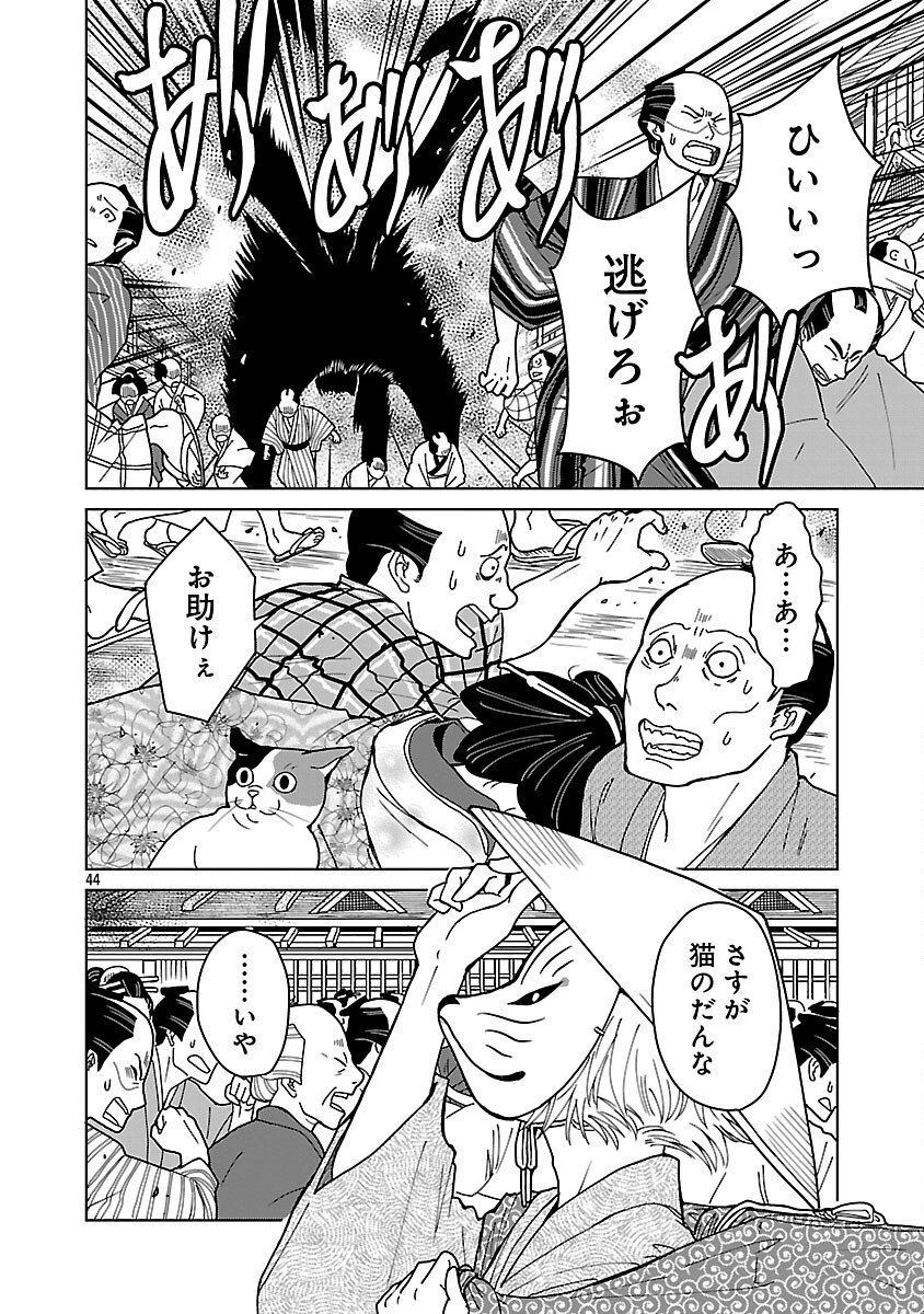 Page 46