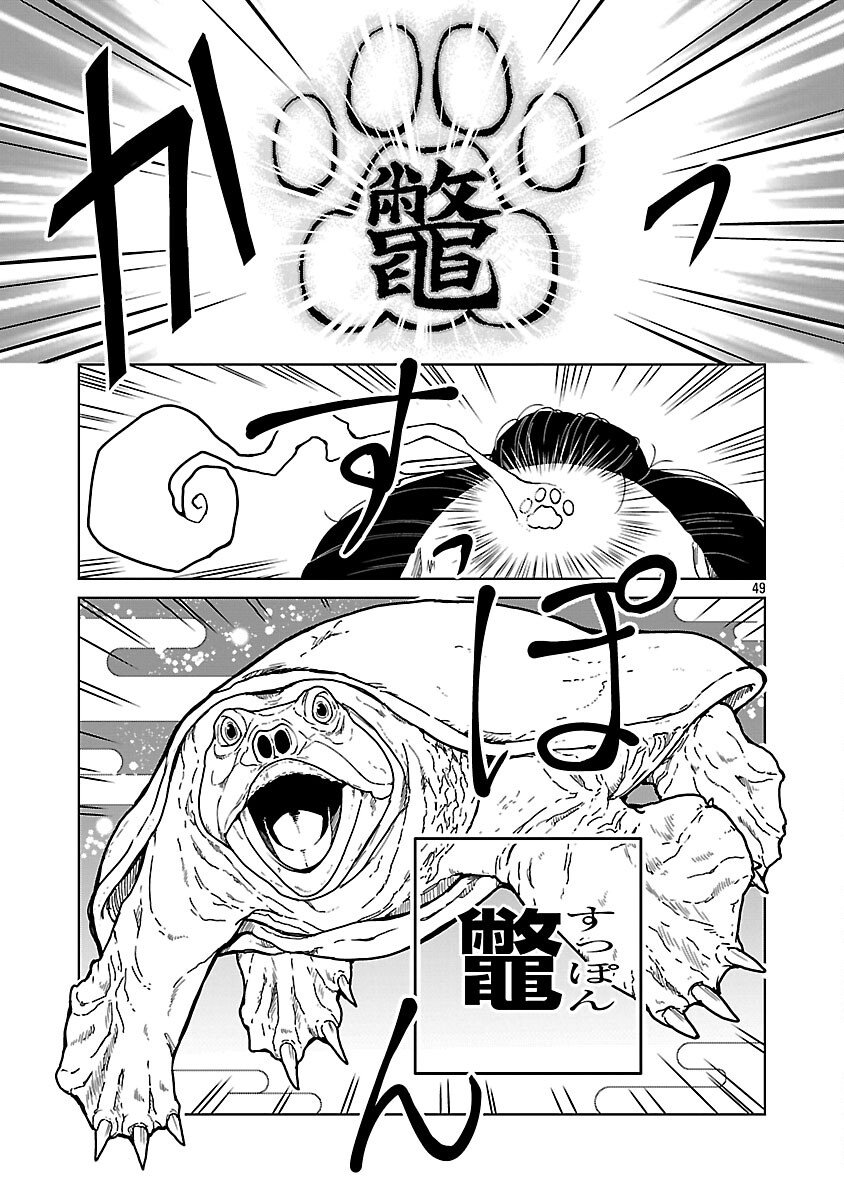 Page 51