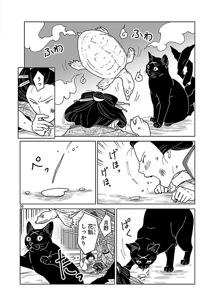 Page 52