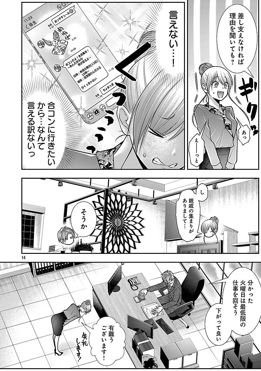 Page 16