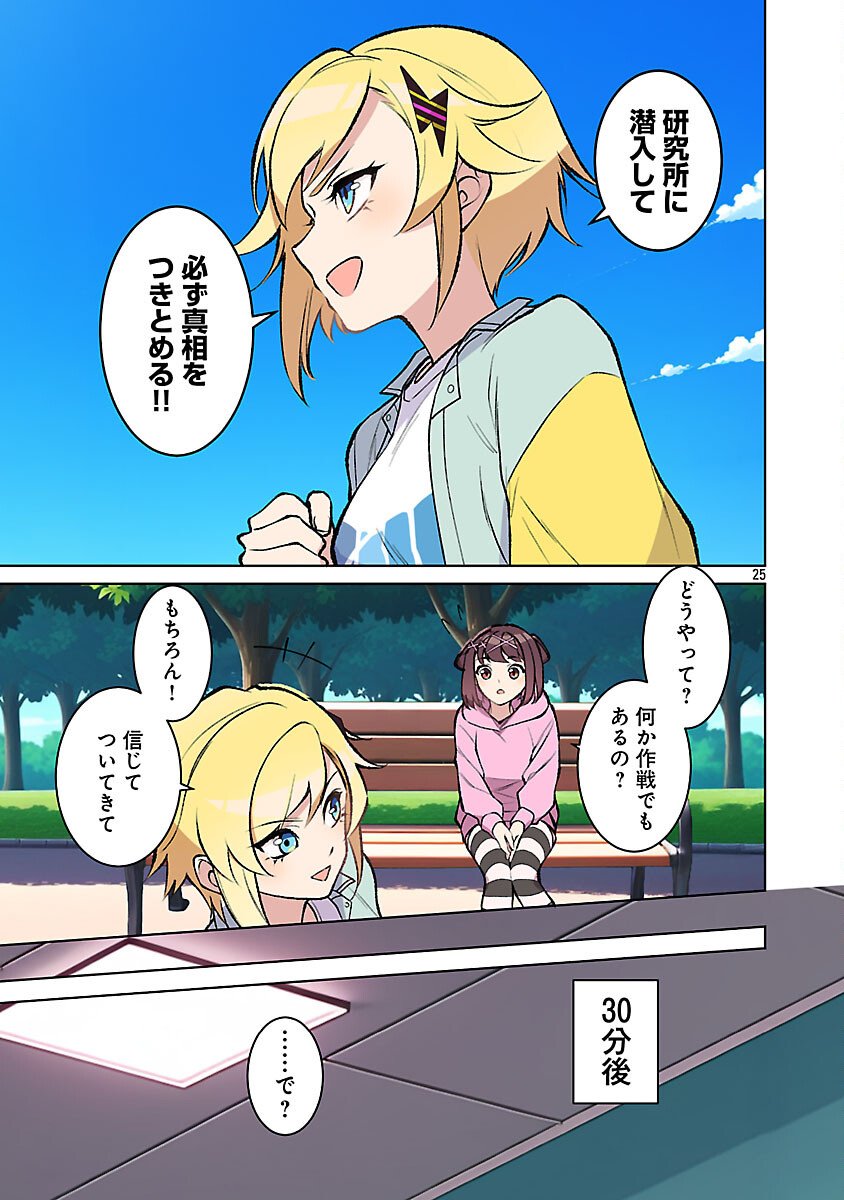 Page 29