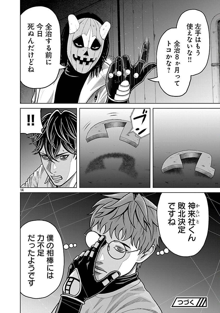 Page 16