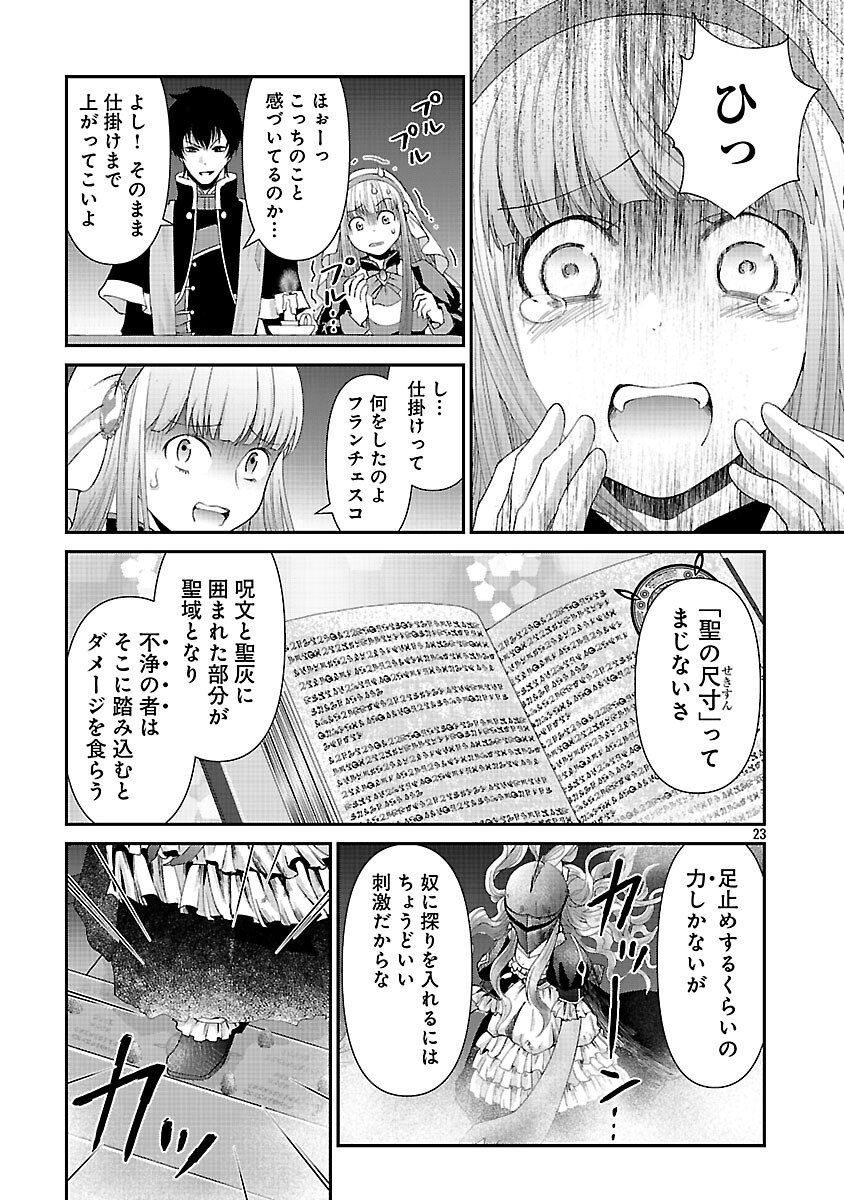 Page 25