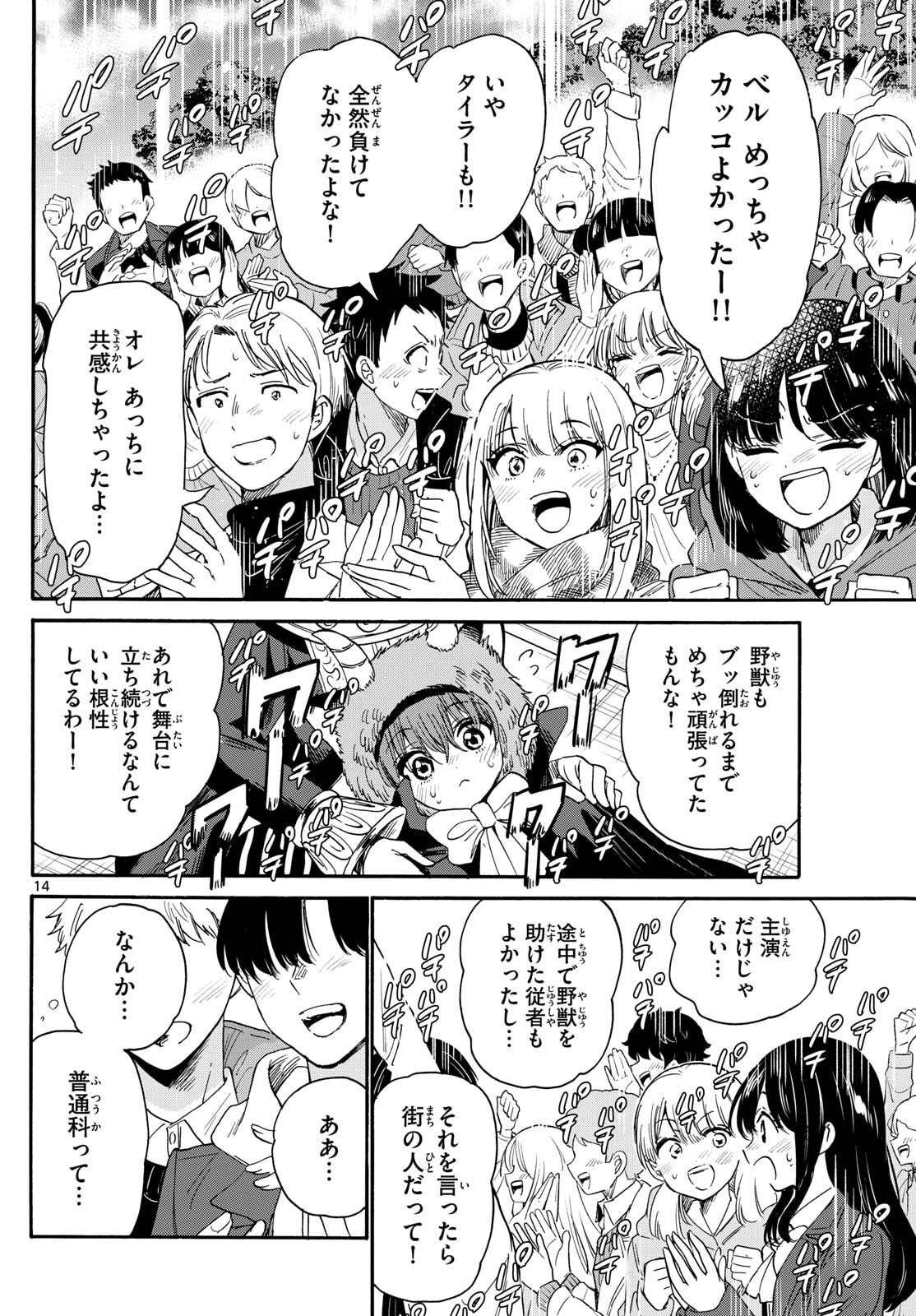 Page 14