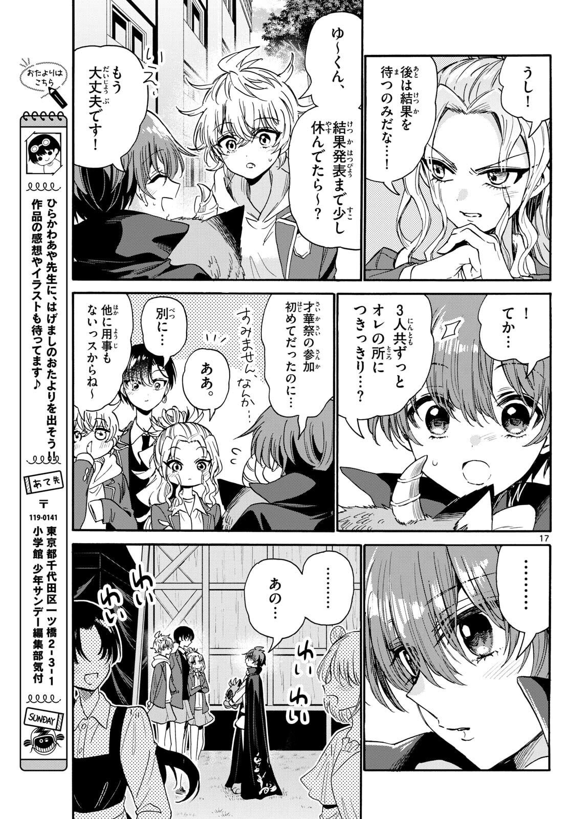 Page 17