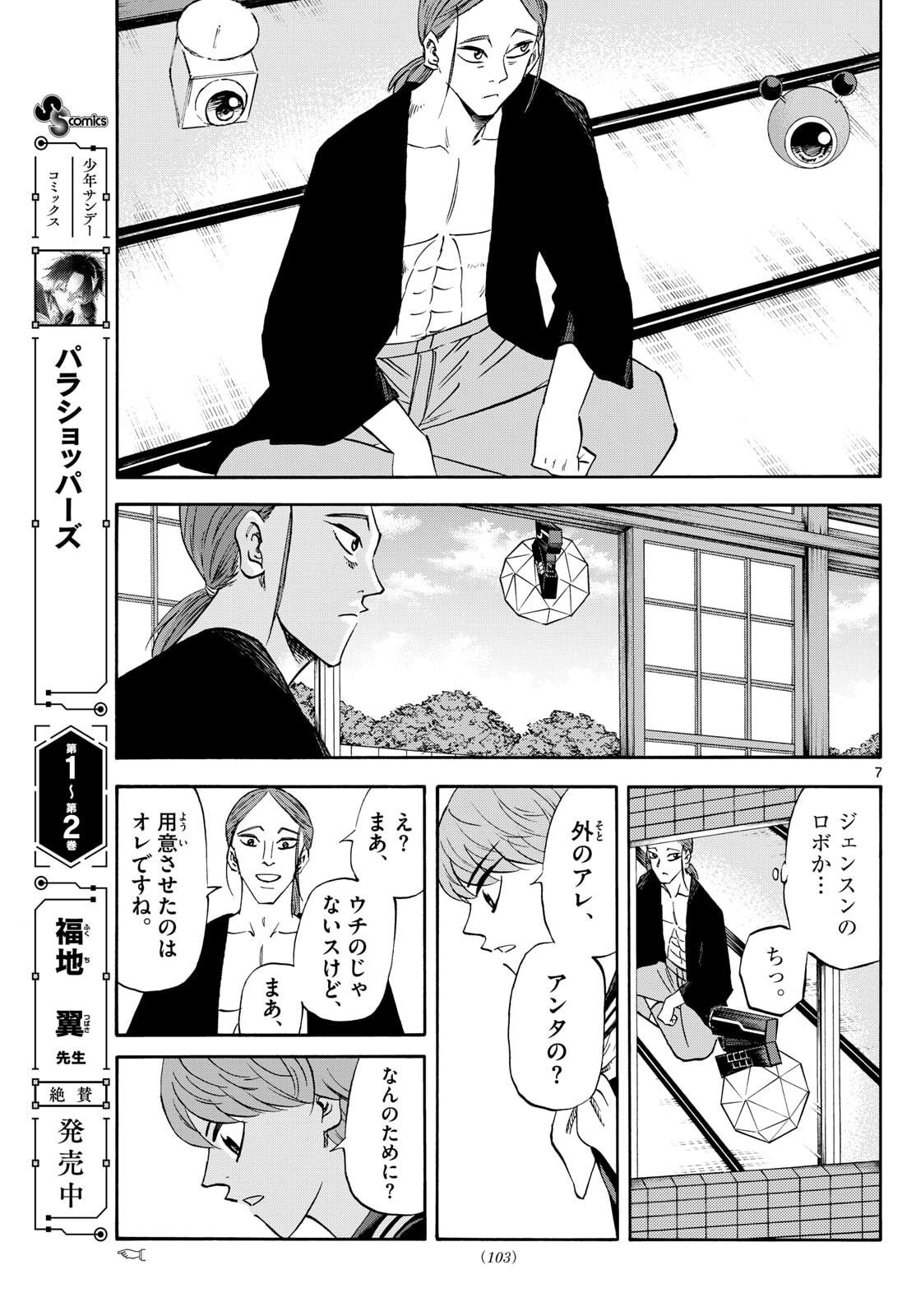 Page 7