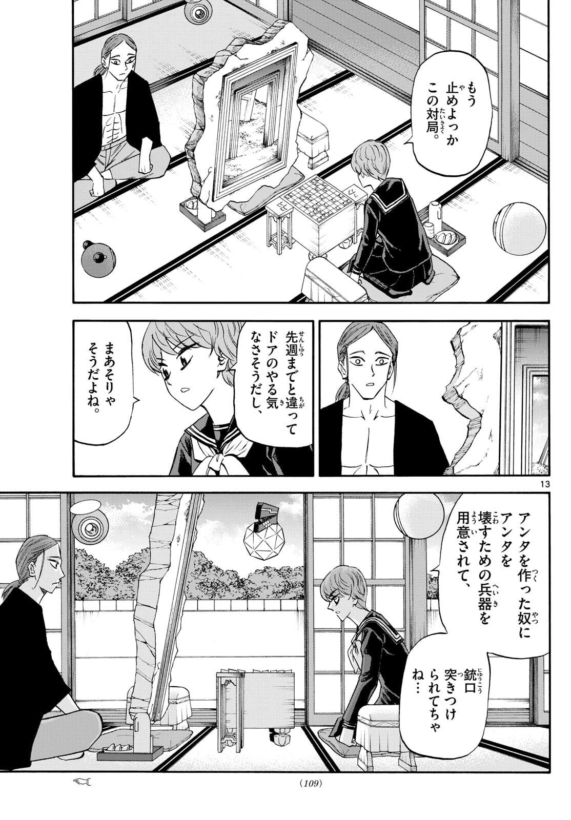 Page 13