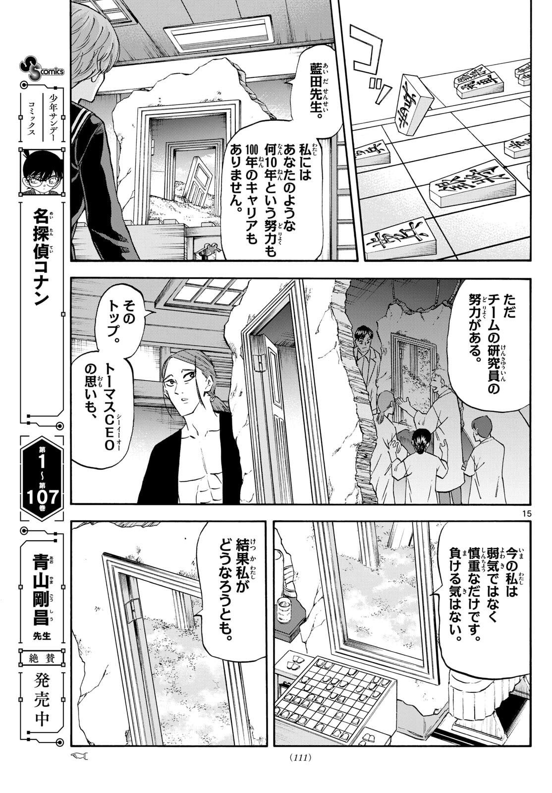 Page 15
