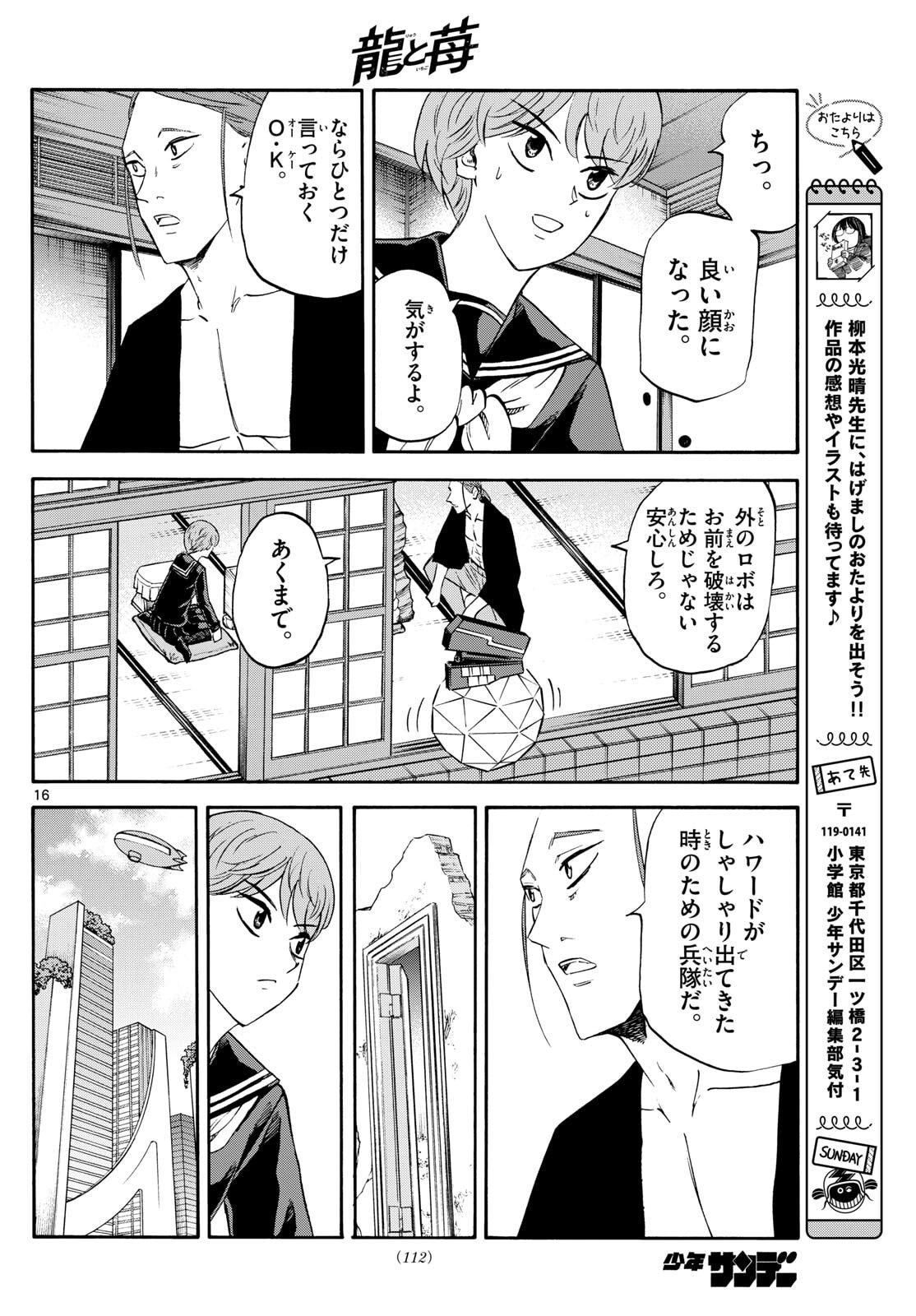 Page 16