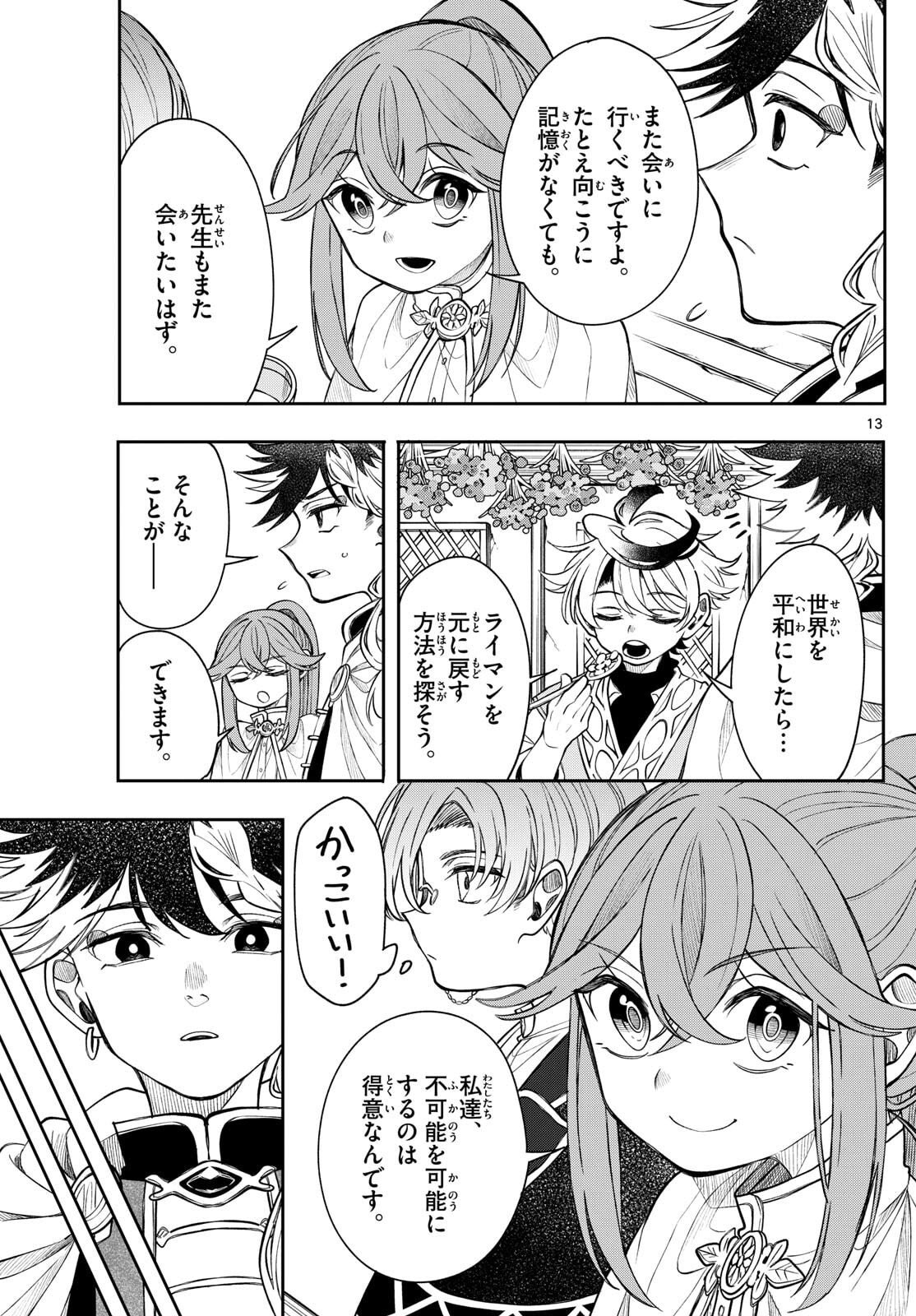 Page 13
