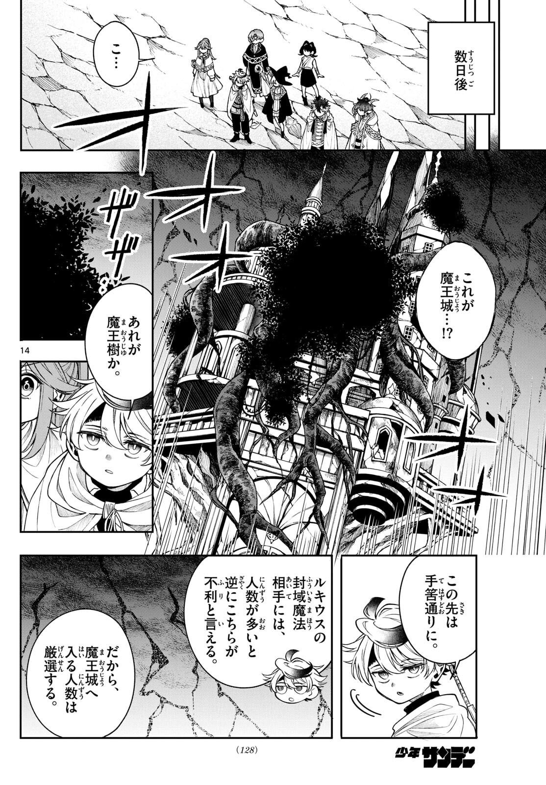 Page 14