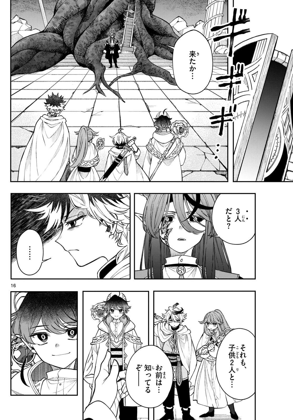 Page 16