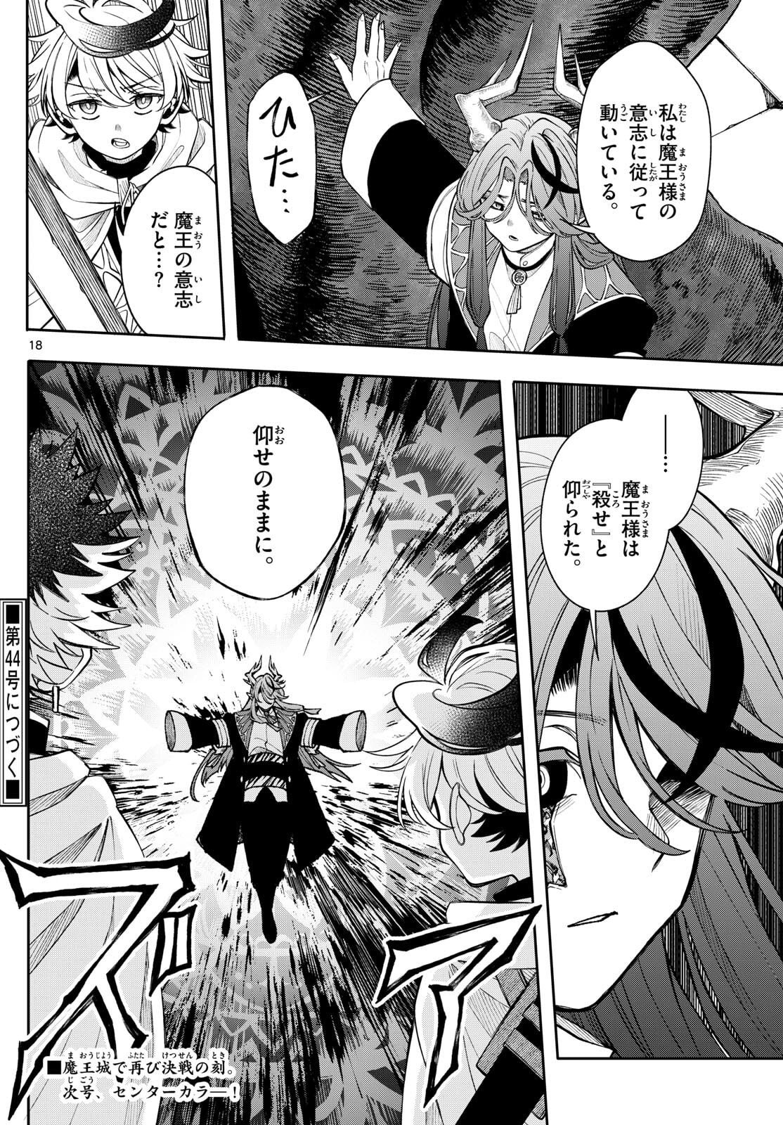 Page 18