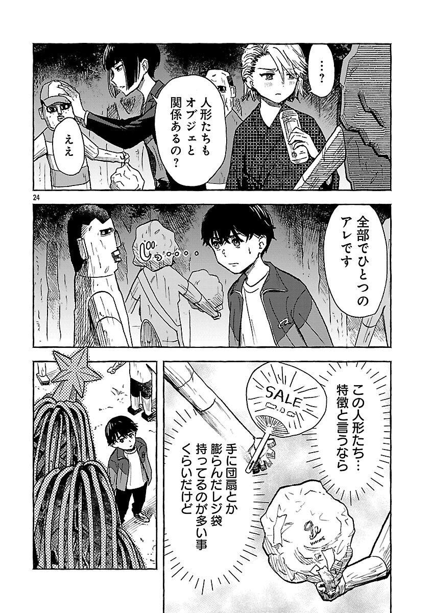 Page 26