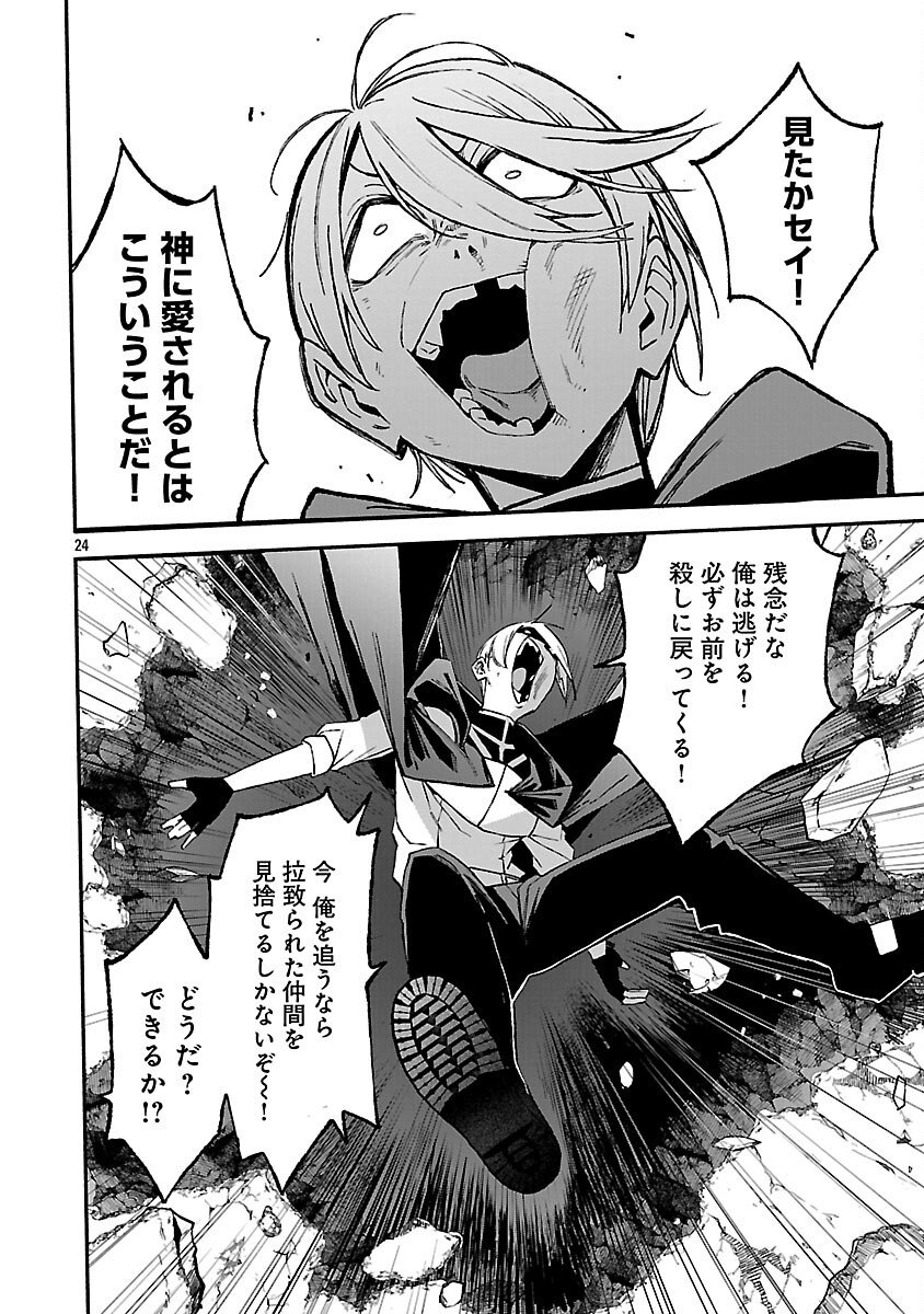 Page 26