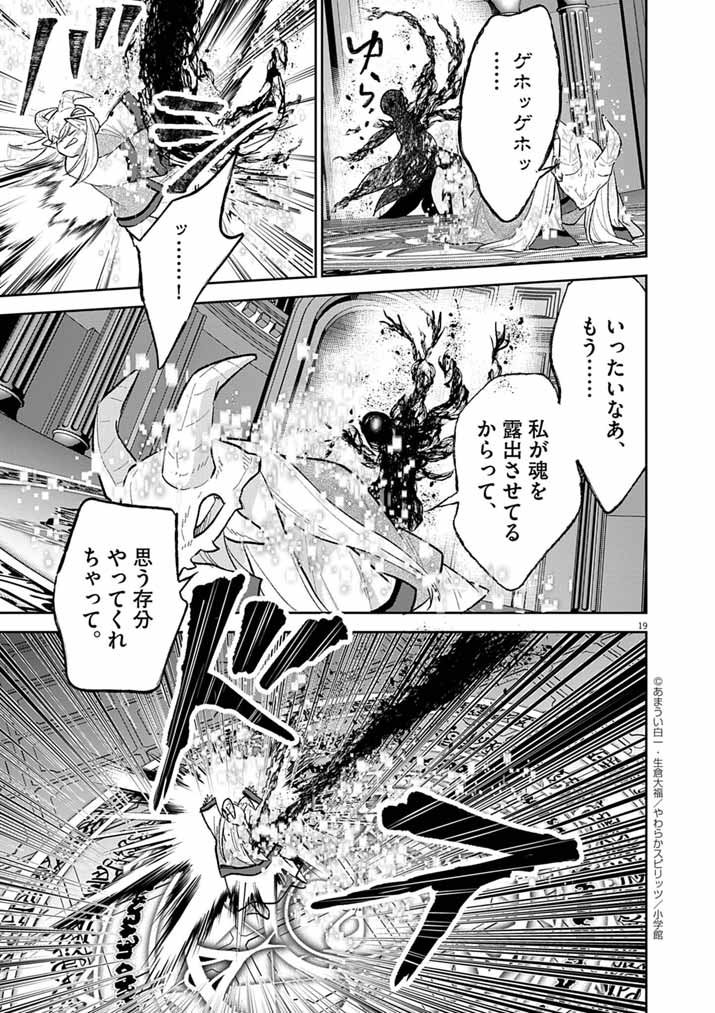 Page 19