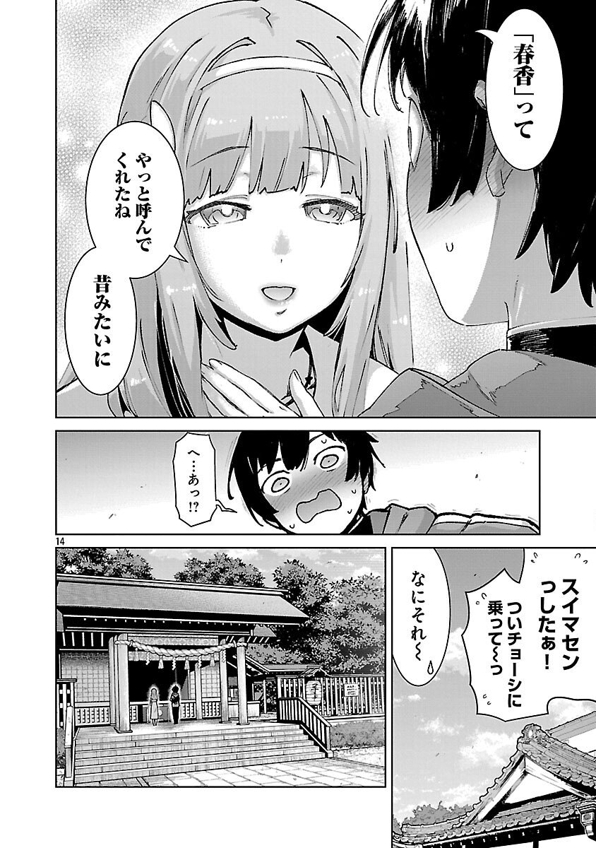 Page 16