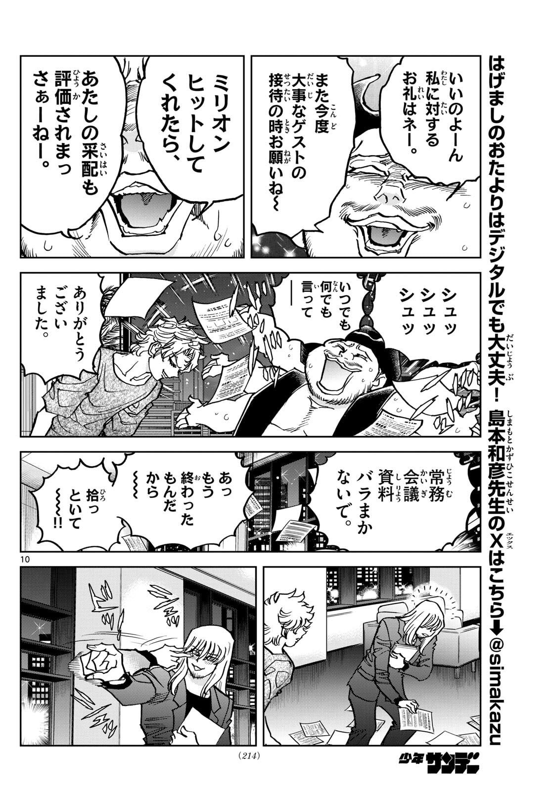 Page 10