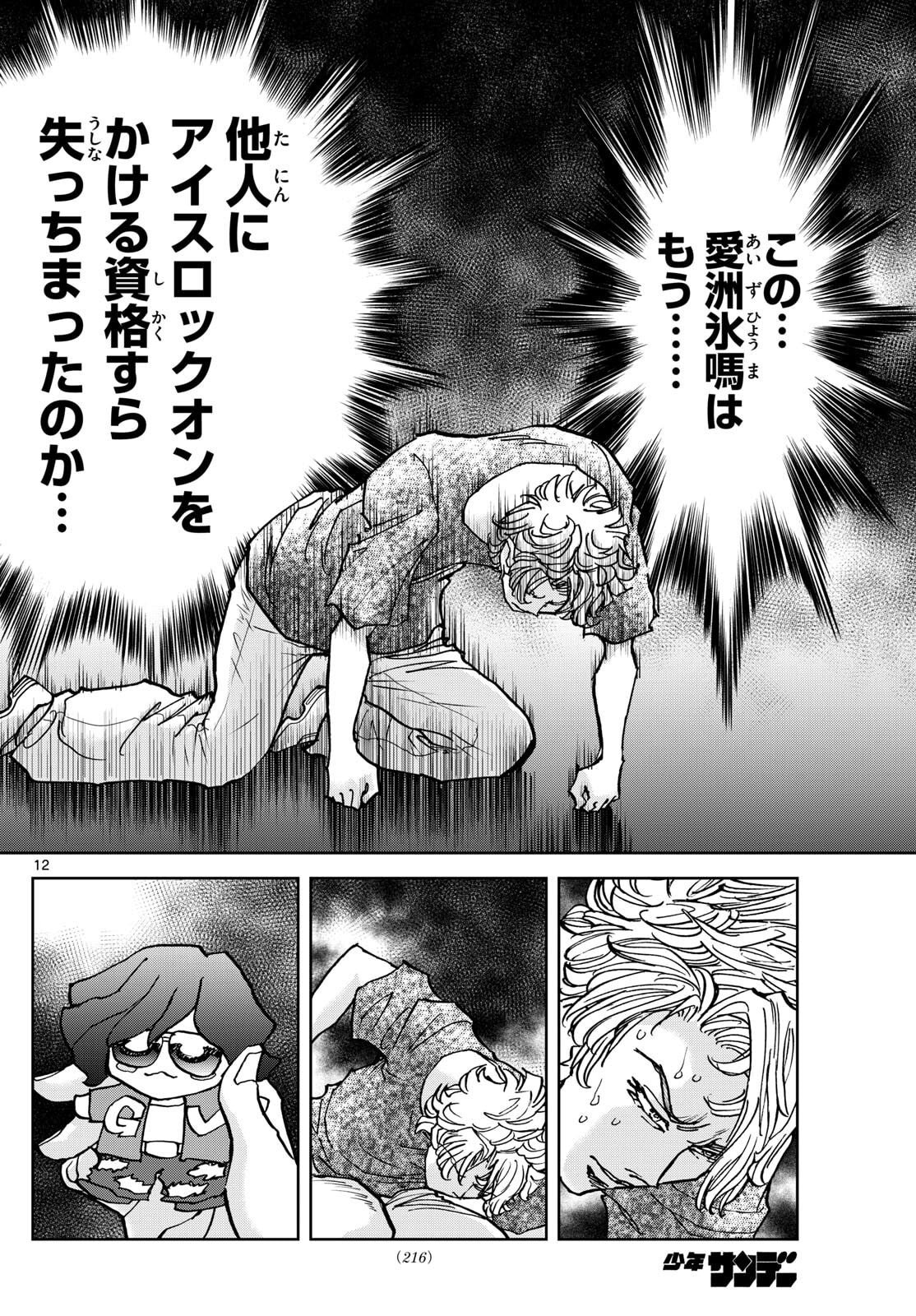 Page 12