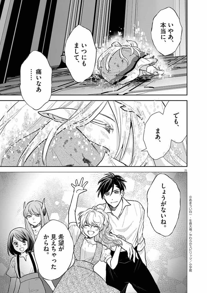 Page 21