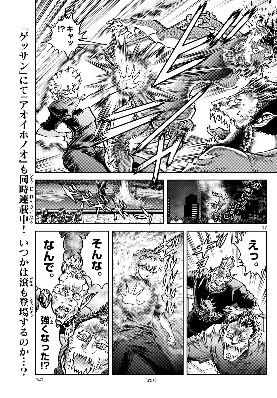 Page 17