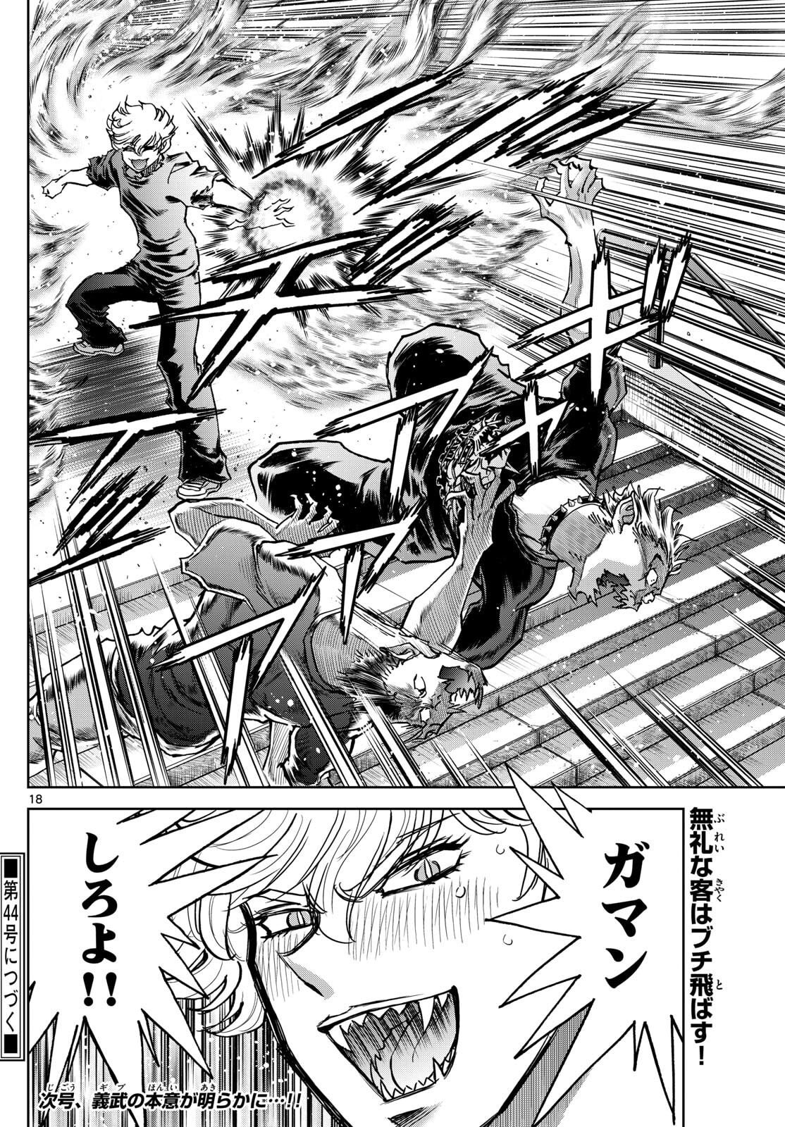 Page 18