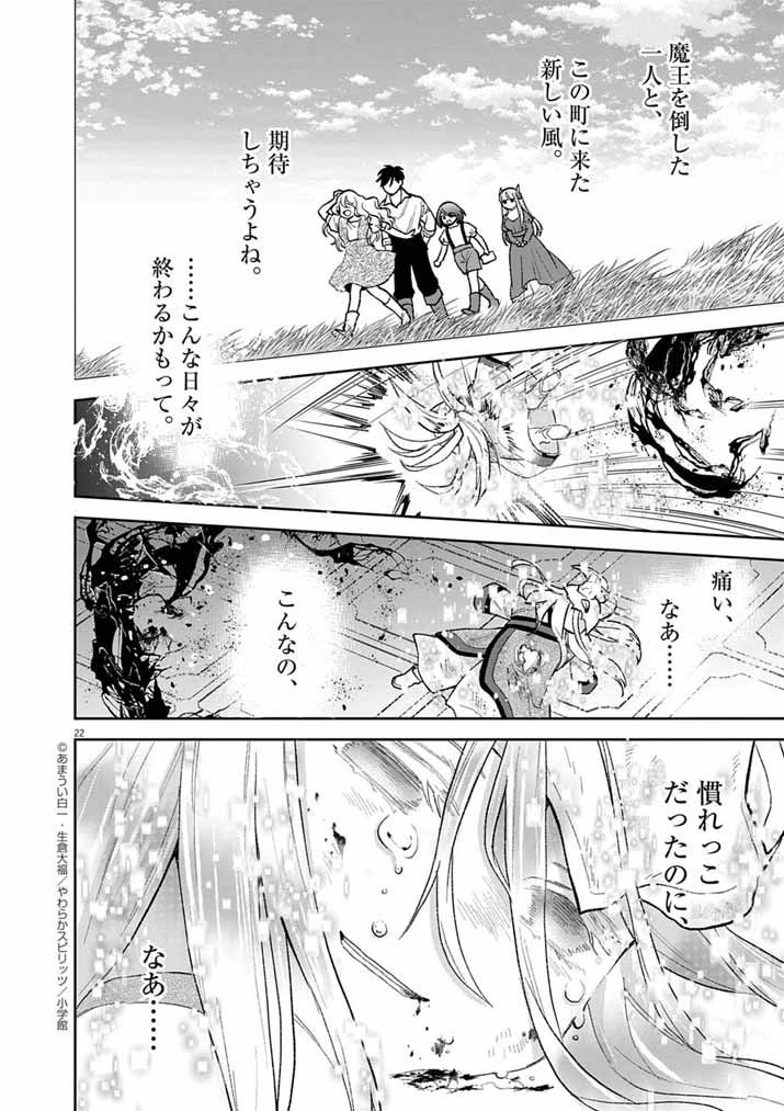 Page 22