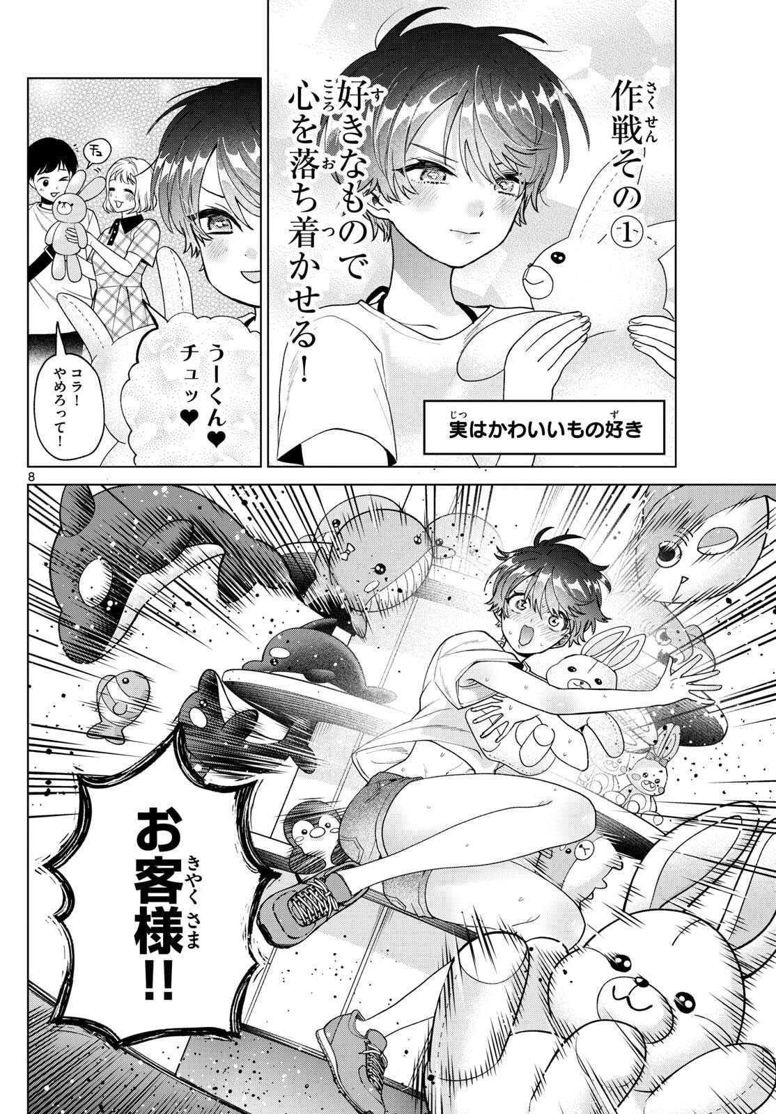 Page 8