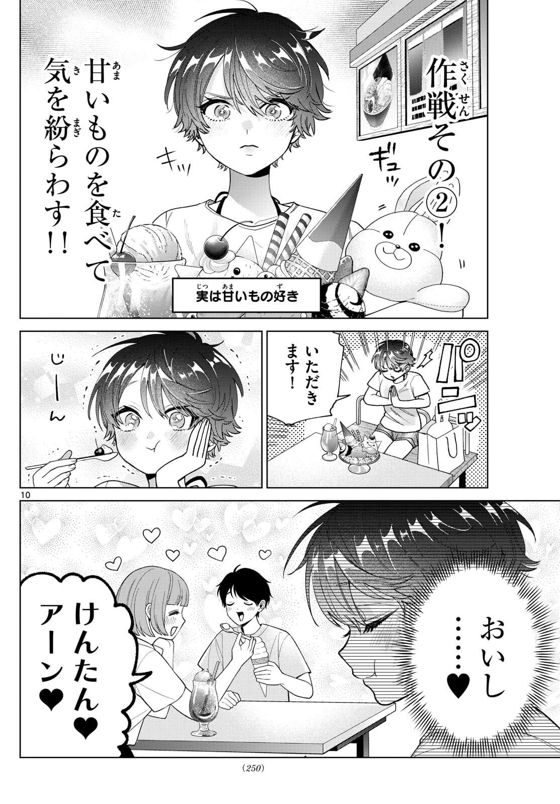 Page 10