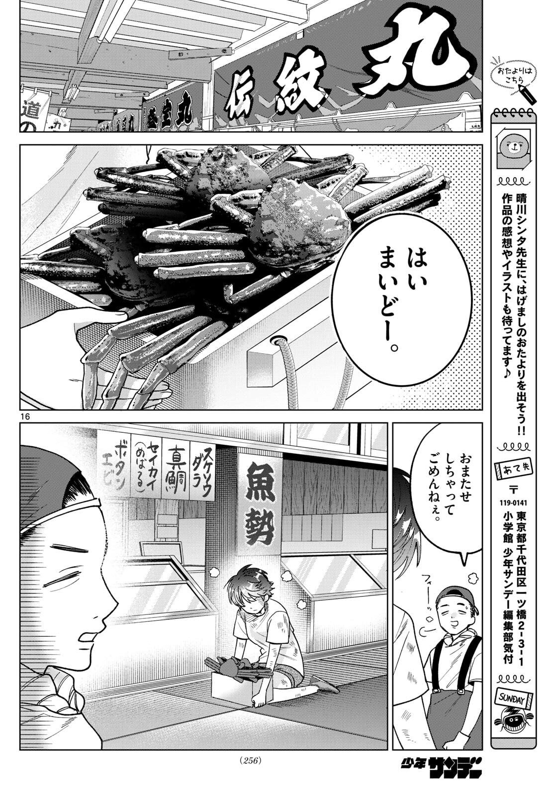 Page 16
