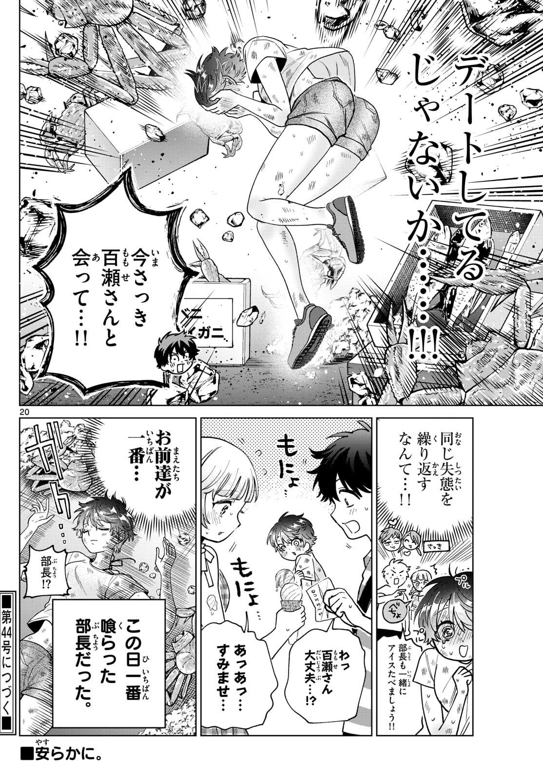 Page 20