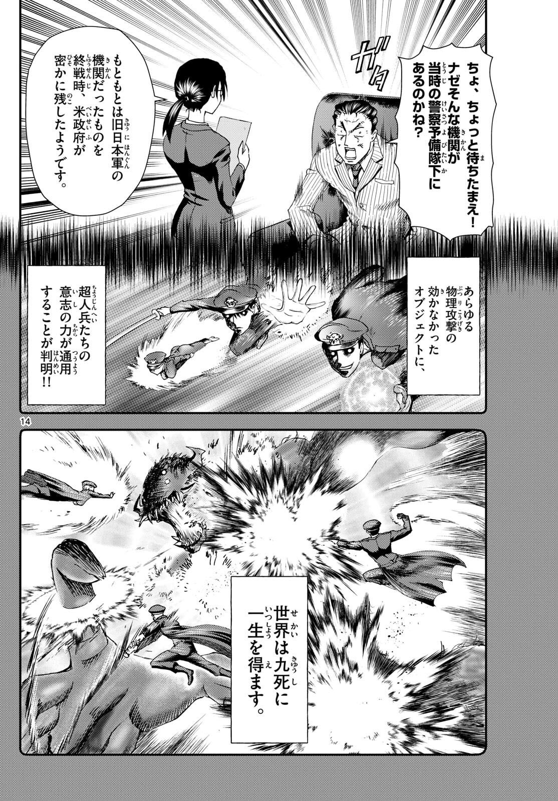 Page 14