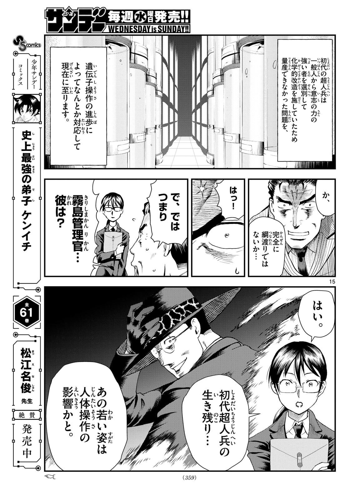 Page 15
