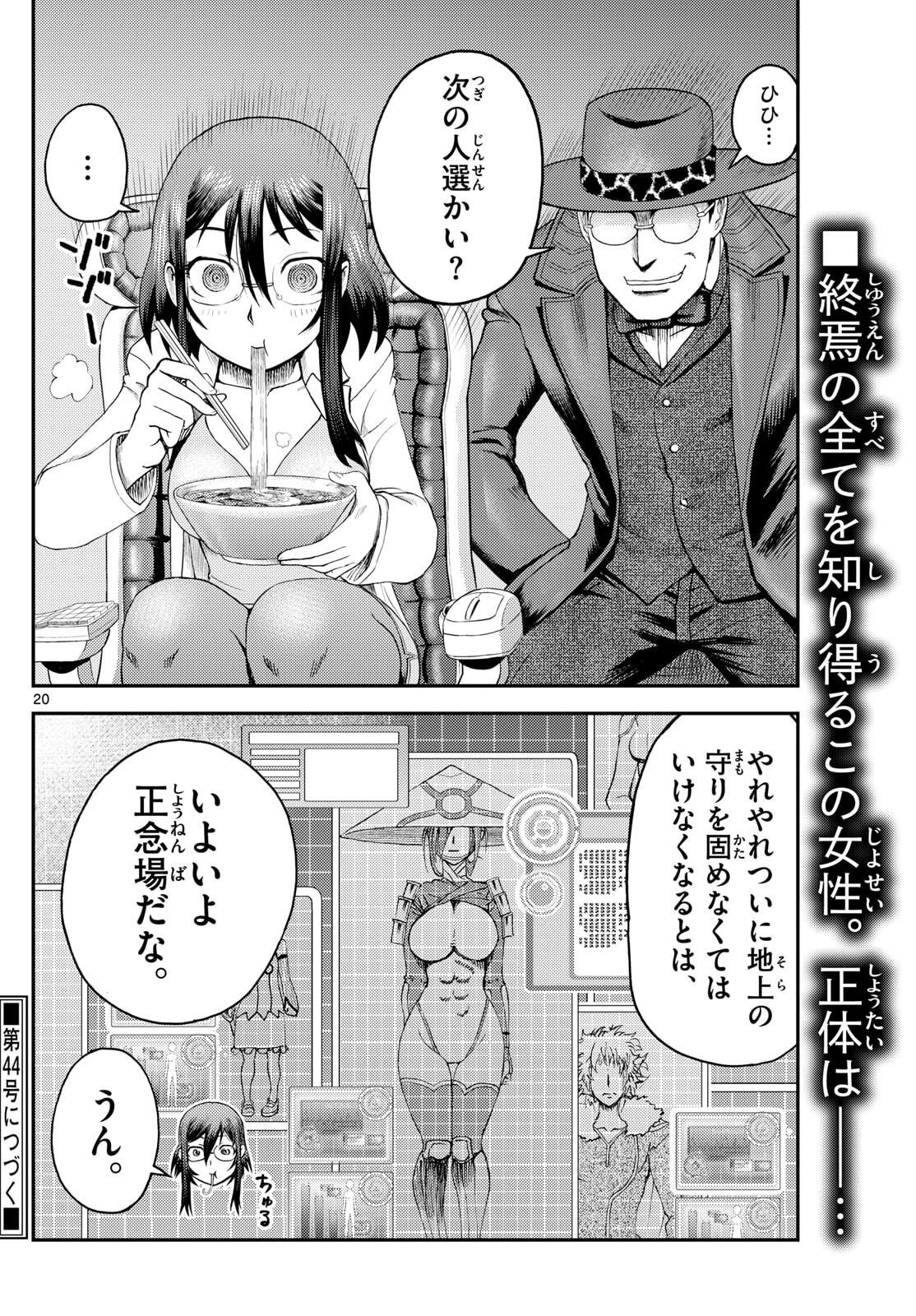 Page 20