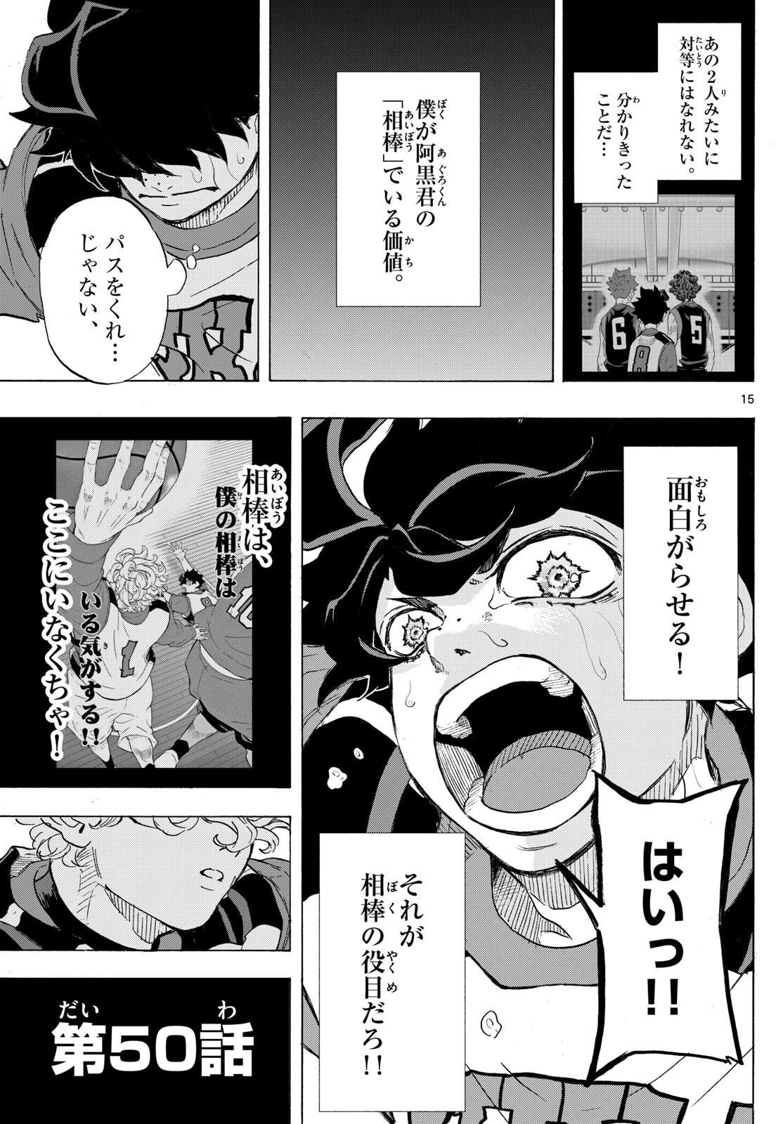Page 15