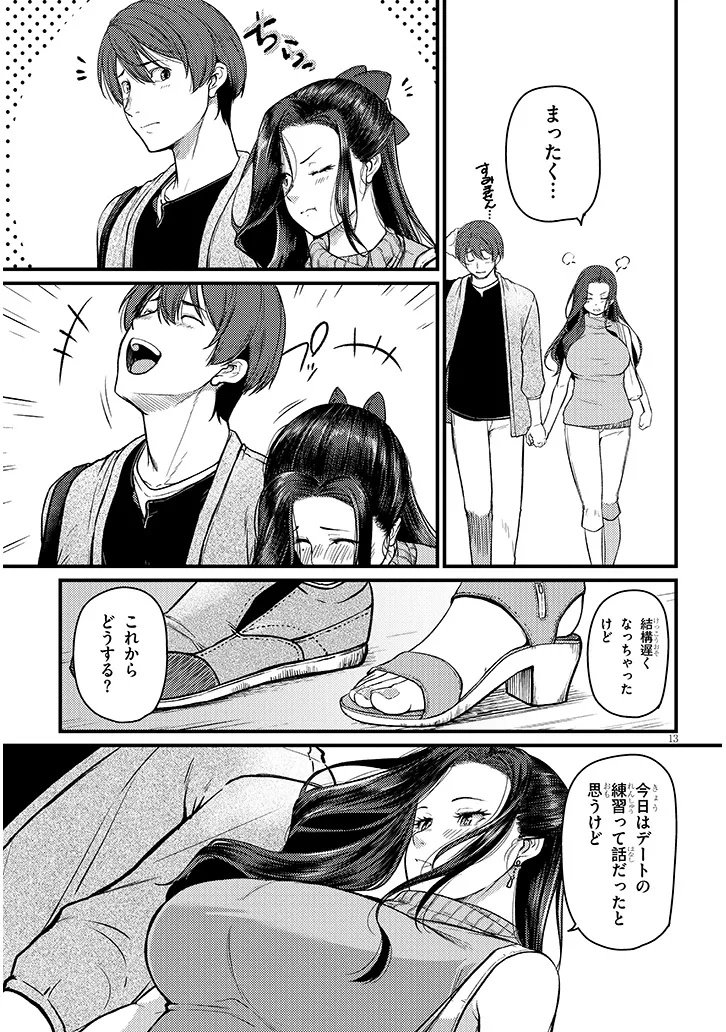 Page 13