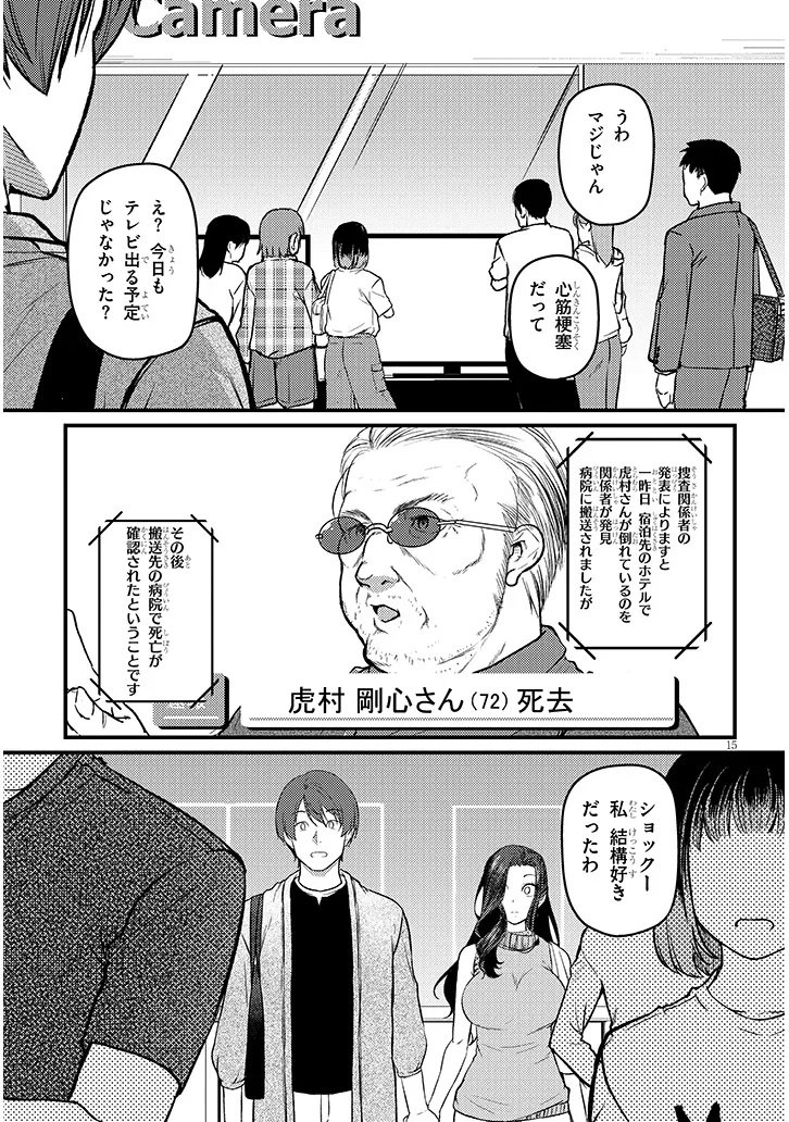 Page 15