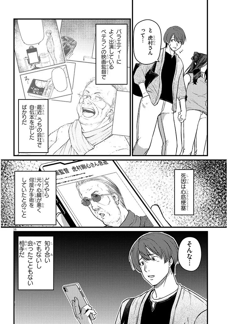 Page 16