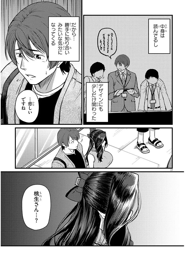 Page 17