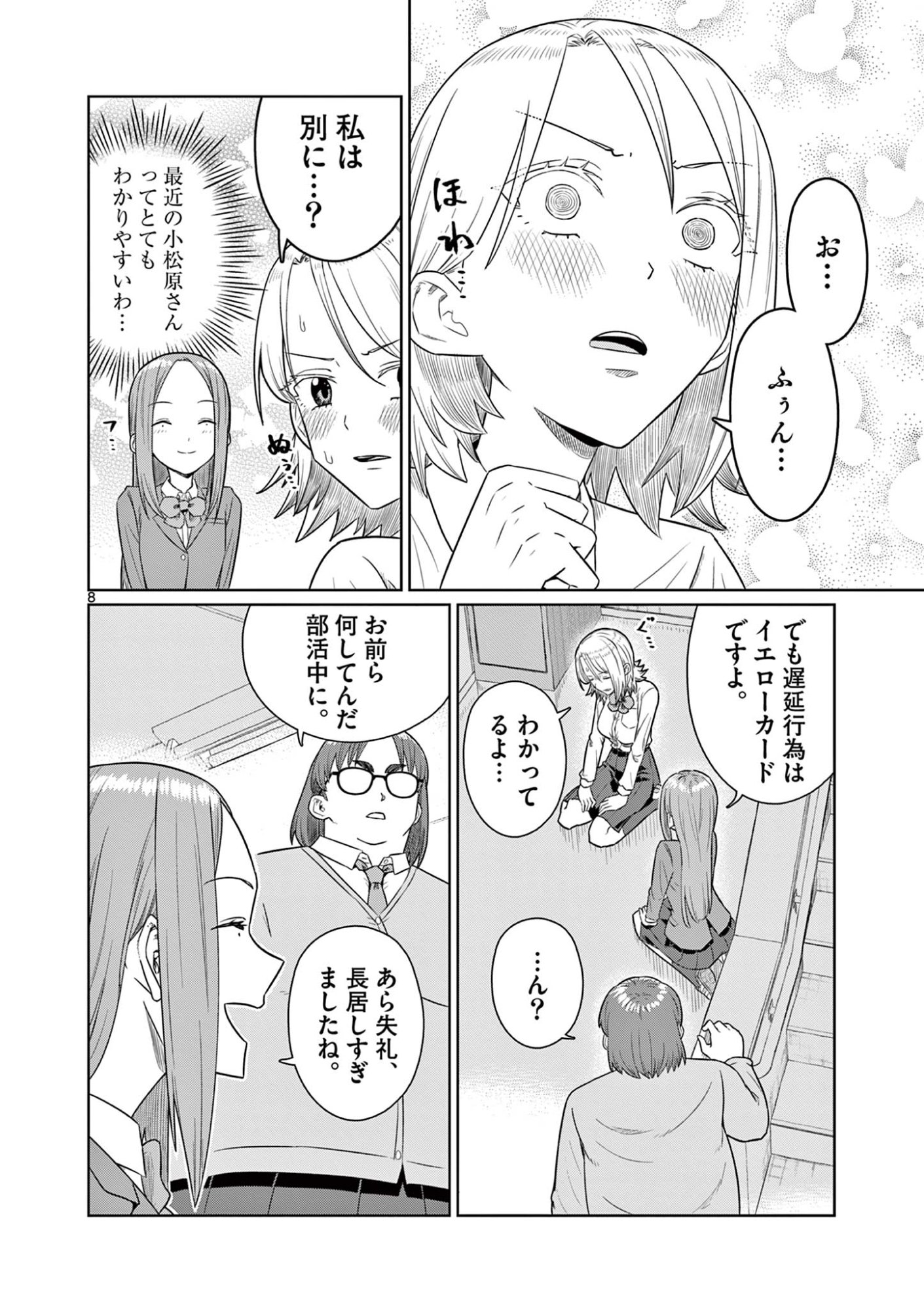 Page 8
